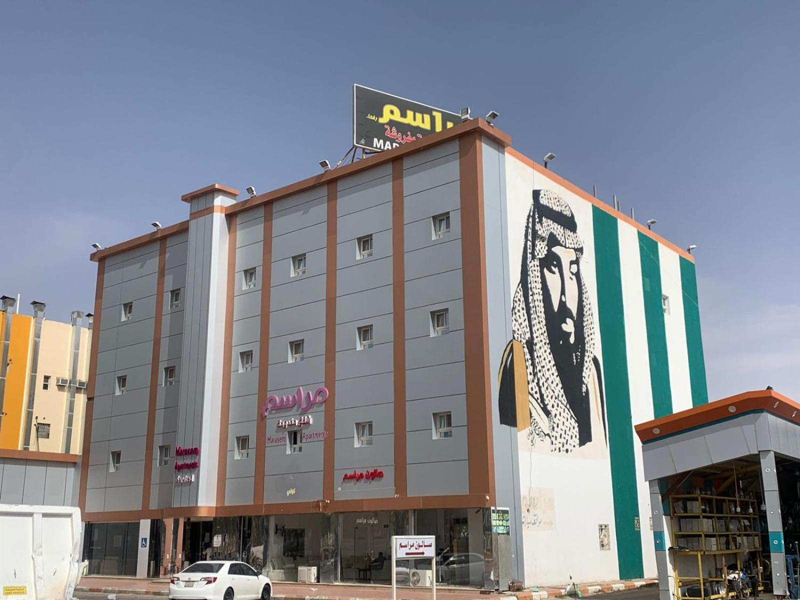 مراسم للشقق المخدومة Apartment *